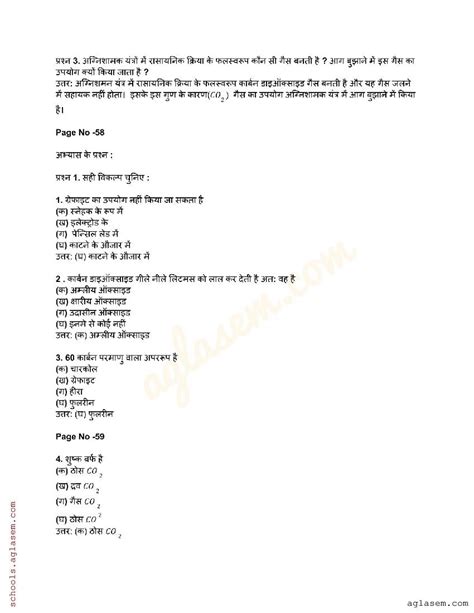 Class 6 Science CBSE Chapter 8 的图像结果