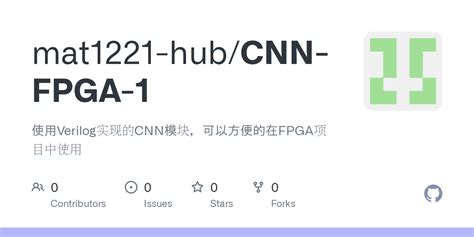 GitHub - mat1221-hub/CNN-FPGA-1: 使用Verilog实现的CNN模块，可以方便的在FPGA项目中使用