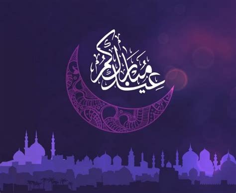 Happy Eid بطاقات معايدة عيد الفطر... صور تهنئة بالعيد 2020 - صحيفة انفراد