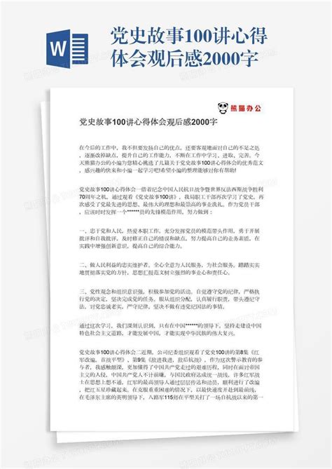 PPT - 中国共产党党史简介 PowerPoint Presentation, free download - ID:6590552