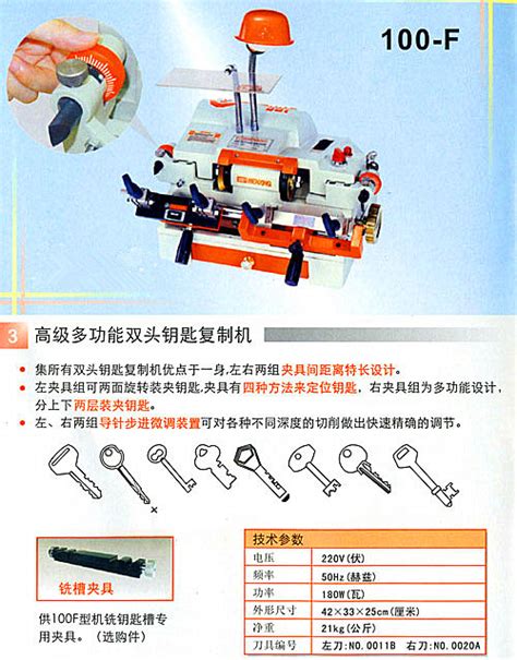 Image result for Key FOB Machine