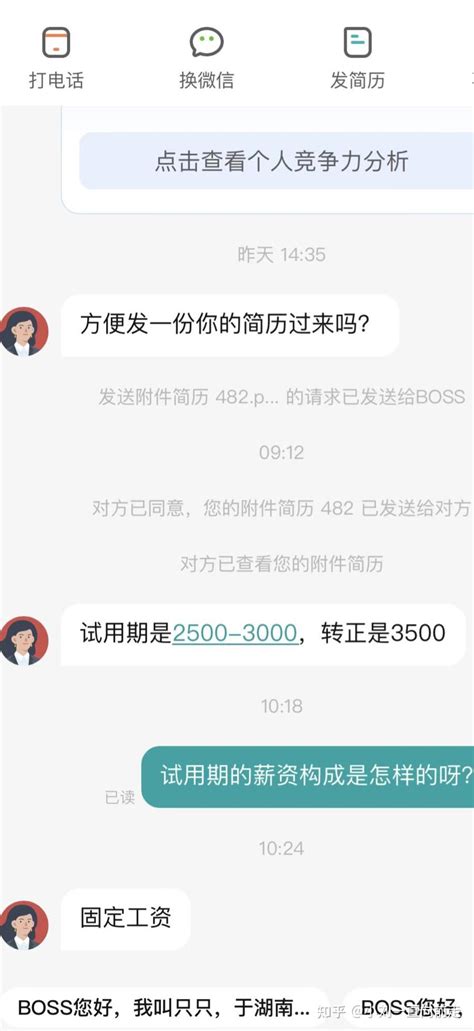 长沙今夏求职期平均薪酬为8808元/月_新浪湖南_新浪网