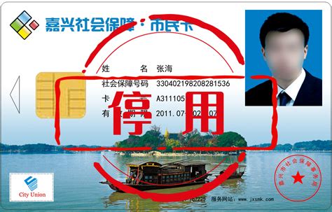 中国银行嘉兴市分行提醒您：不得以任何理由出借银行卡账户-中国网