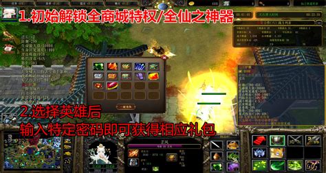 仙之侠道II玖章10.5.0小琪破解版+全隐藏英雄+商城道具+特权礼包+无CD无限蓝P闪+作弊-魔兽破解地图-偶久网