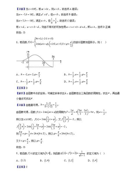 甘肃省兰州第一中学2022-2023学年高一上学期期末数学试卷_正确云资源