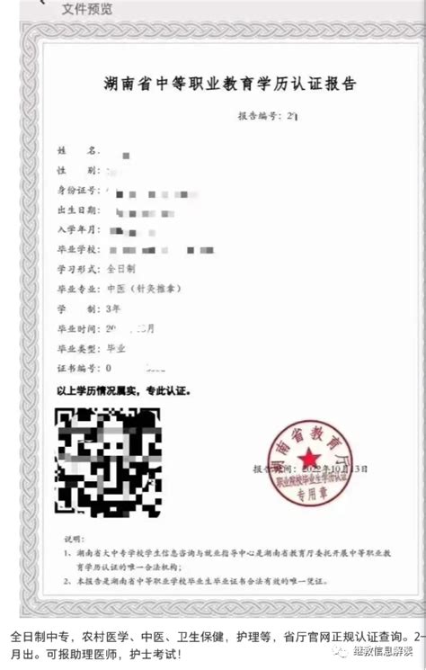 办银行卡工作证明Word模板下载_编号nbgrwyzn_熊猫办公