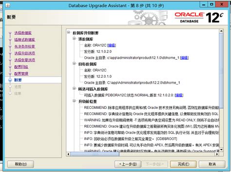 12.2.0.1 - Premier and Extended Support — oracle-tech