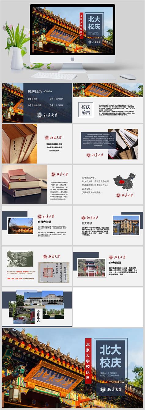 北京大学硕士研究生学位论文模板 - TeXPage