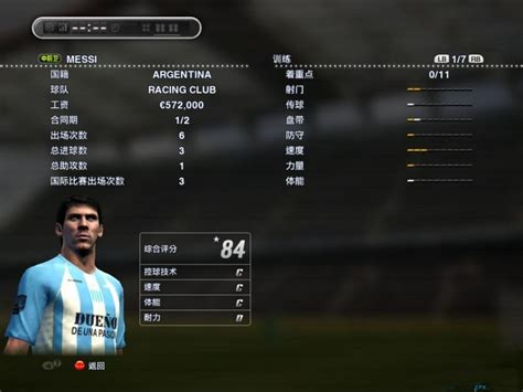 pes2009中文版下载-PES2009 实况足球2009下载中文硬盘版+附中文解说-乐游网游戏下载