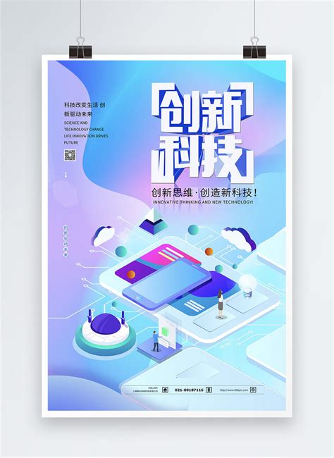 Poster About Science and Technology 的图像结果