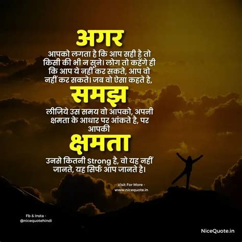 50+ Best Life Changing Quotes In Hindi जनवरी 2026
