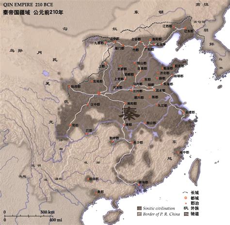 The Qin Dynasty, The First Imperial Dynasty in China
