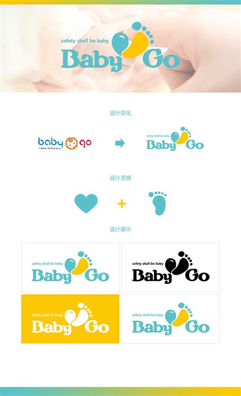 LOGO-宝宝产品标识设计|平面|标志|树坡 - 原创作品 - 站酷 (ZCOOL)