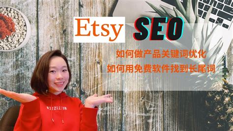Etsy 新手教程 （5）- 如何做SEO, 产品站内搜索排名优化，教你快速找到长尾关键词