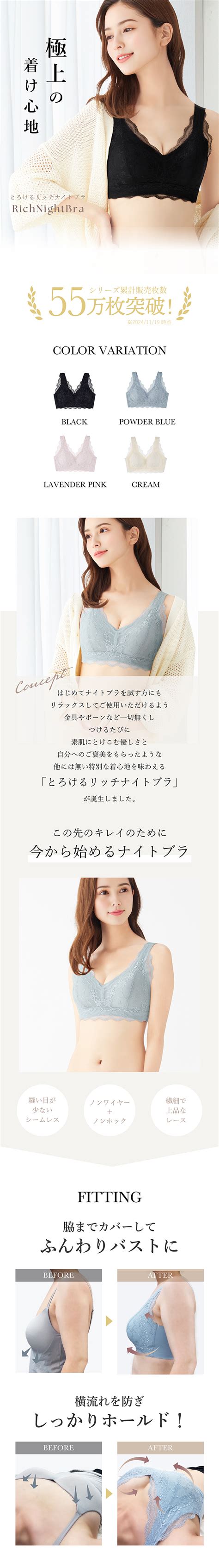チャーメイクボディ ナイトブラ 生地感