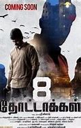 8 thottakkal movie review