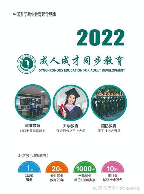 菏泽市2023年高中阶段学校招生计划公布！_附件_中等职业_一览表