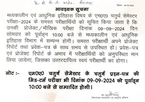 K.B. Postgraduate College, Musaffarganj, Mirzapur