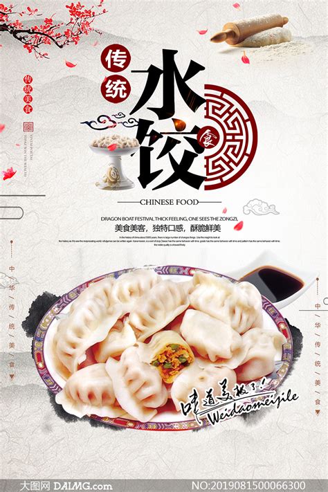 饺子店名片设计平面广告素材免费下载(图片编号:4722357)-六图网