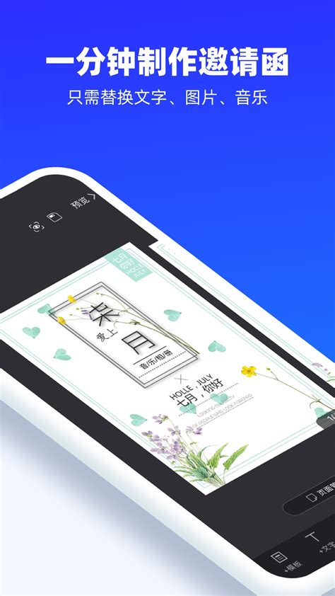 易企秀下载2020安卓最新版_手机app官方版免费安装下载_豌豆荚