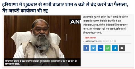 Fact Check: Fake Message of haryana night curfew timings viral on ...