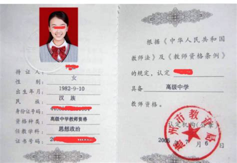上海教师资格证是全国通用的吗？_百度知道