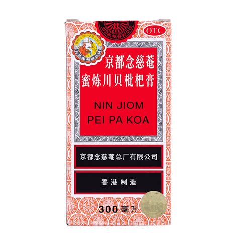 Buy Nin Jiom Pei Pa Koa Sore Throat 100% Natural al Honey Loquat ...