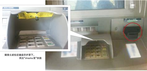 ATM机键盘防护罩下藏摄像头 卡槽口装自制读卡器_社会_温州网