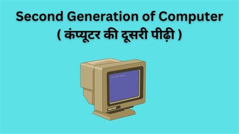 First Generation Language of Computer in Hindi 的图像结果