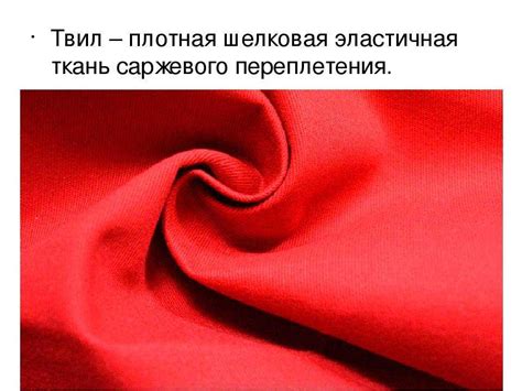 Твил: описание ткани, состав, свойства, достоинства и недостатки