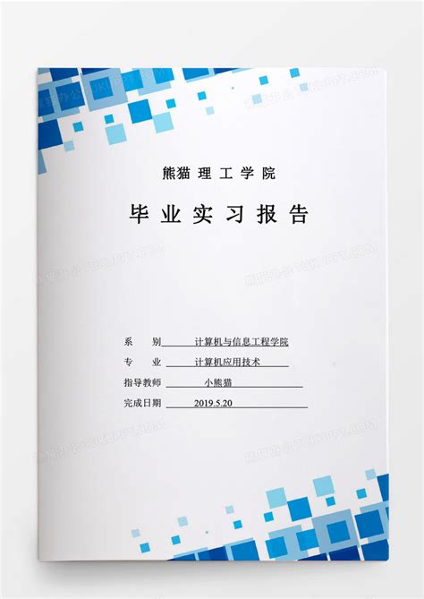 报告样本_软件登记测试报告_第三方软件测试机构_软件验收测试价格_软件性能检测_中研院（山东）检测科技有限公司