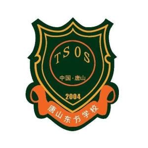 【唐山职业技术学院】2021年单招招生简章