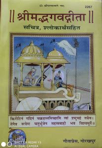 Srimad Bhagvad Gita Code 2267 Gita Press With Pictures And Translation ...
