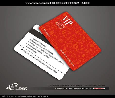 商场VIP购物卡图片下载_红动中国