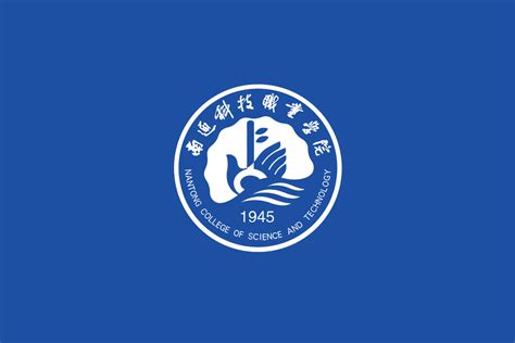 南通科技职业学院标志logo图片-诗宸标志设计