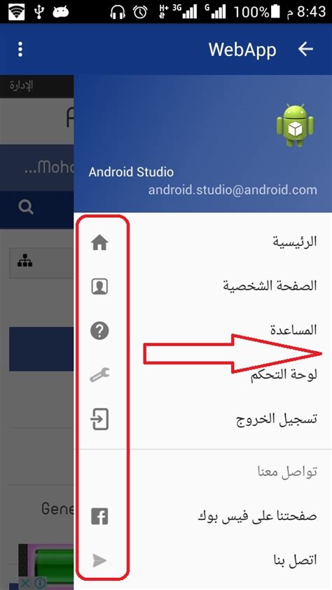 Image result for Android Drawer Icon