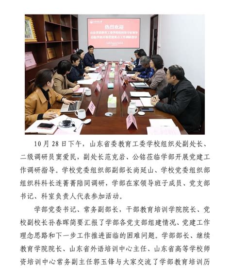 山东省继续教育公共服务平台