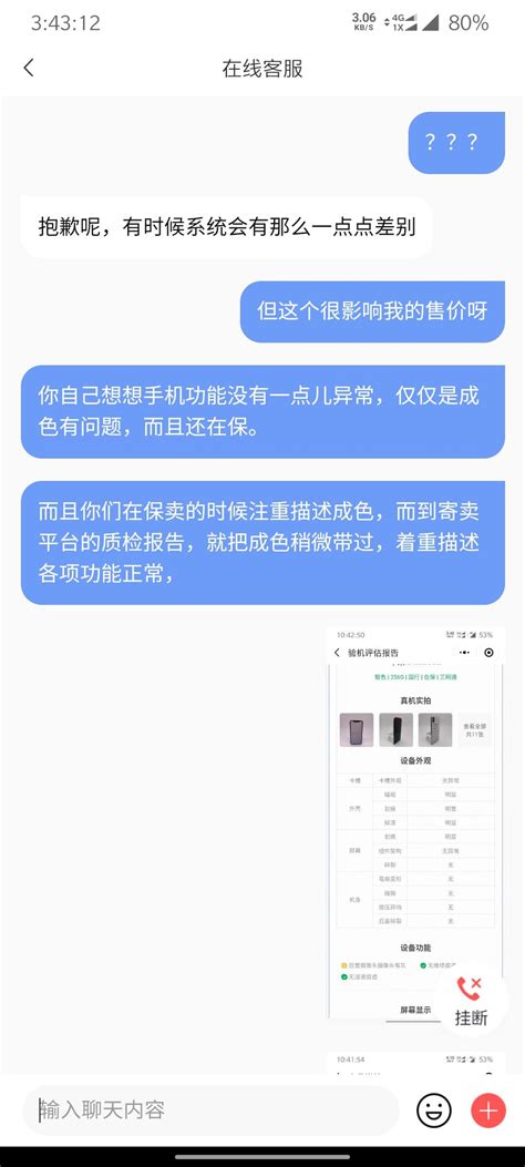 转转上门回收过程