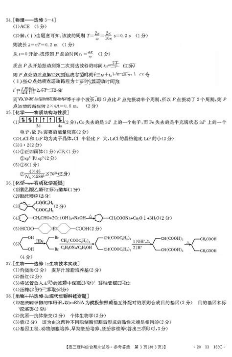 理科的理综是哪几科（理综是哪几科）_宁德生活圈