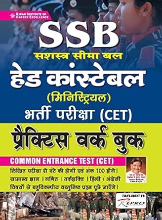 Kiran SSB Head Constable (Ministerial) Requirement Exam (CET) Practice ...
