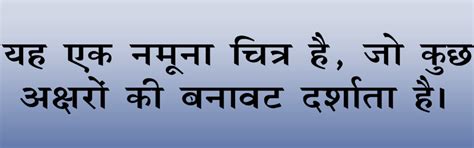 20 Best Hindi fonts for Headings.