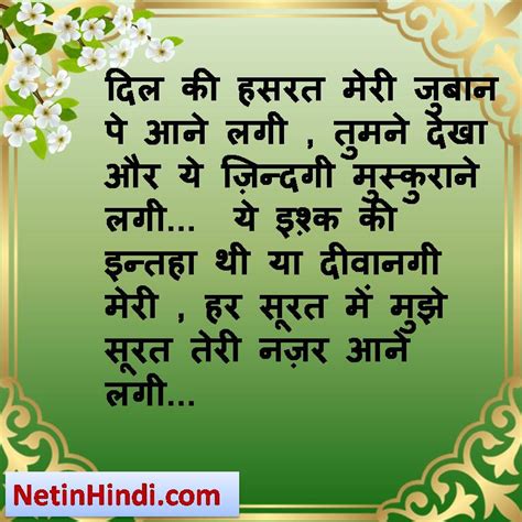 Pyar shayari tera yu dekhna – Net In Hindi.com