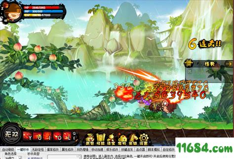 造梦西游4修改器 V6.9 无敌秒杀版下载 - 巴士下载站