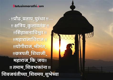 Chatrapati Shivaji maharaj Quotes-ShivJayanti wishes-ShivJayanti Status ...