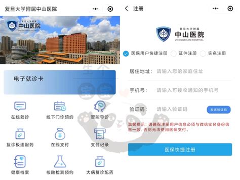 上海仁济医院（南院）建卡产检时间、项目、流程、预约挂号指南 - 知乎