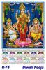 R-74 Diwali Pooja - Poly Foam Calendar 2019 | Vivid Print India - Get ...