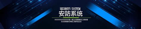中国安防公司排行_2017年国内安防监控品牌排行榜_中国排行网