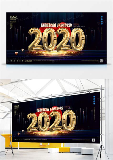 2020年梦想图,2020梦想蓝图,2020梦想规划图(第8页)_大山谷图库