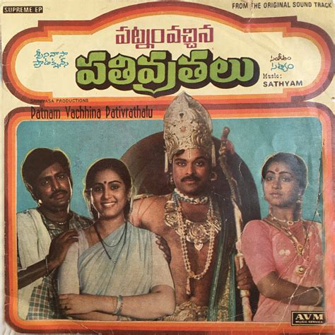 Patnam Vachina Pativrathalu (1982)