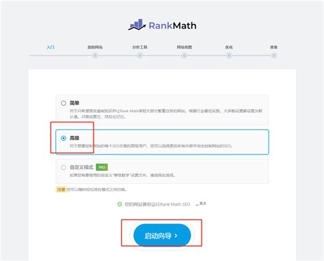 Rank Math SEO 设置教学 - 知乎